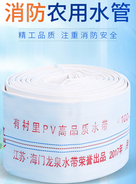 消防水带灌溉农用水带高压软管帆布水管1寸2寸3寸4寸6寸8寸喷管带