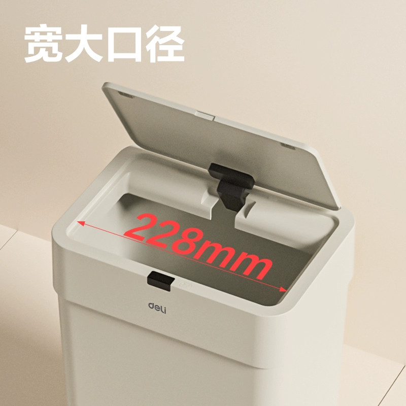 得力智能自动感应式垃圾桶家用客厅高级轻奢大容量厕所卫生间防臭