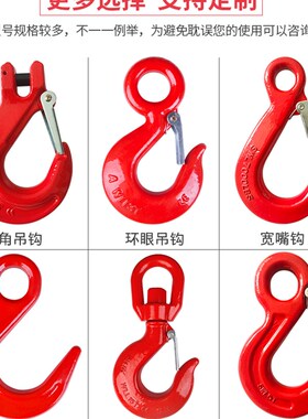 吊链起重吊具吊钩猛钢链条铁链吊索具吊车行车吊装工具吊环挂钩子