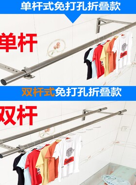 免打孔可折叠不锈钢固定式晾衣杆阳台晾衣架单双杆挂衣杆外墙壁式