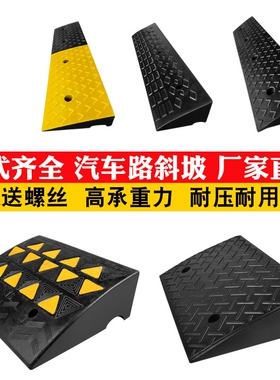 汽车上坡爬坡垫橡胶路斜坡垫橡塑路沿坡马路牙子门槛台阶垫三角垫