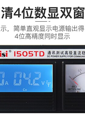 金卡思1505TD高级手机维修直流稳压电源15V2A5A电流表4位数显可调