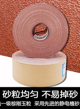 JB-5布基手撕打磨砂布卷砂纸砂带软布砂卷4寸木工金属抛光打磨