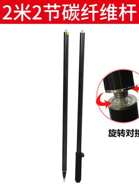 RTK碳纤杆GPS对中杆华测中海达南方思拓力碳纤维棱镜杆手簿托架