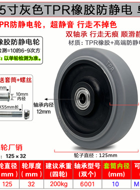 中型灰色TPR防静电轮超静音橡胶轮推车精益管插杆膨胀万向轮脚轮