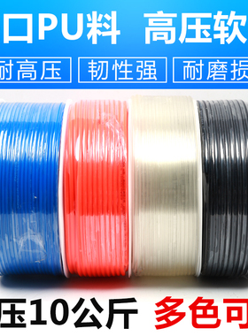PU管气动软管8MM气泵8*5 6*4 4*2.5透明汽管子气线空压机高压气管