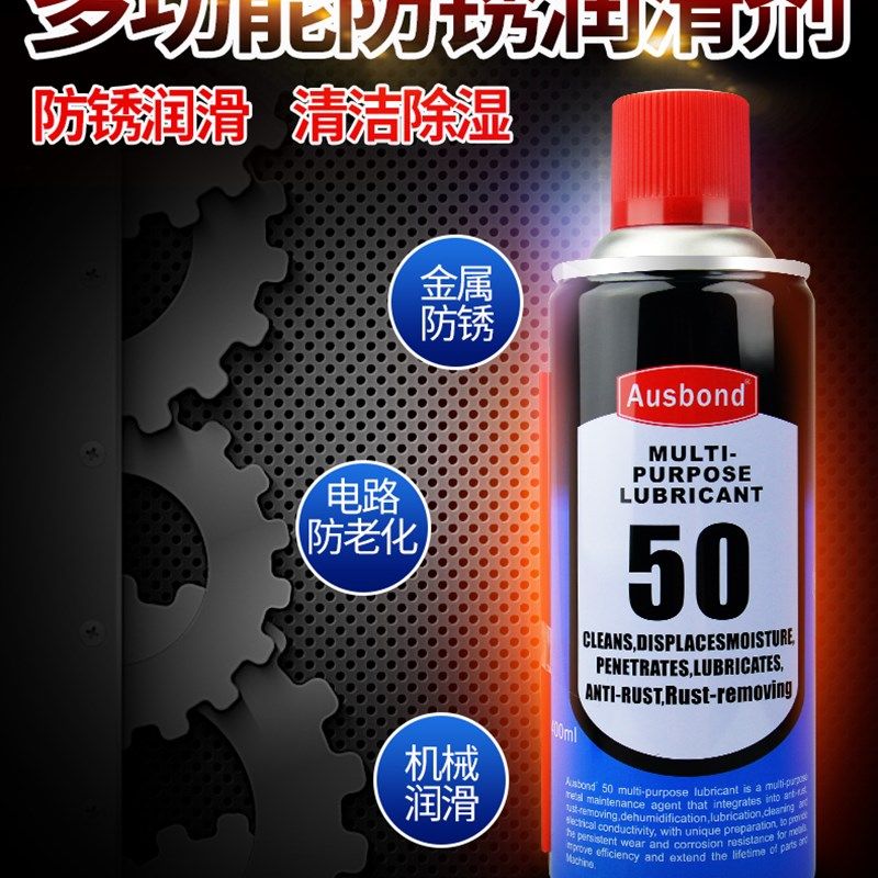 奥斯邦50防锈润滑剂金属螺丝松动剂除锈油汽车窗门电动天窗锁芯油,淘宝优惠券,粉丝福利购,淘宝优惠卷