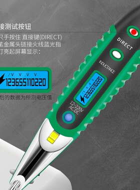 多功能测电笔非接触式智能感应家用电工验电笔线路检测断点试电笔