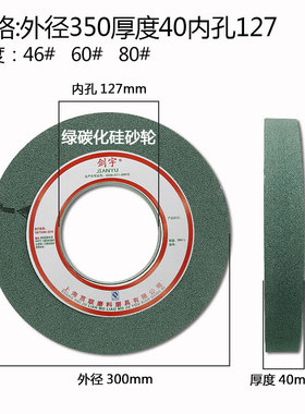 白刚玉树脂陶瓷砂轮片外圆磨床砂轮棕刚玉绿碳平面砂轮300X40X127