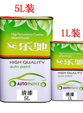汽车漆辅料清漆 整车喷漆修复抗划痕透明亮光高光金油 镜面罩光漆
