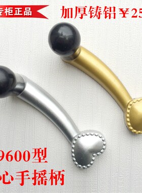 加厚 爱心手柄760.750.620通用太太手摇器 升降晾衣架配件 好摇柄