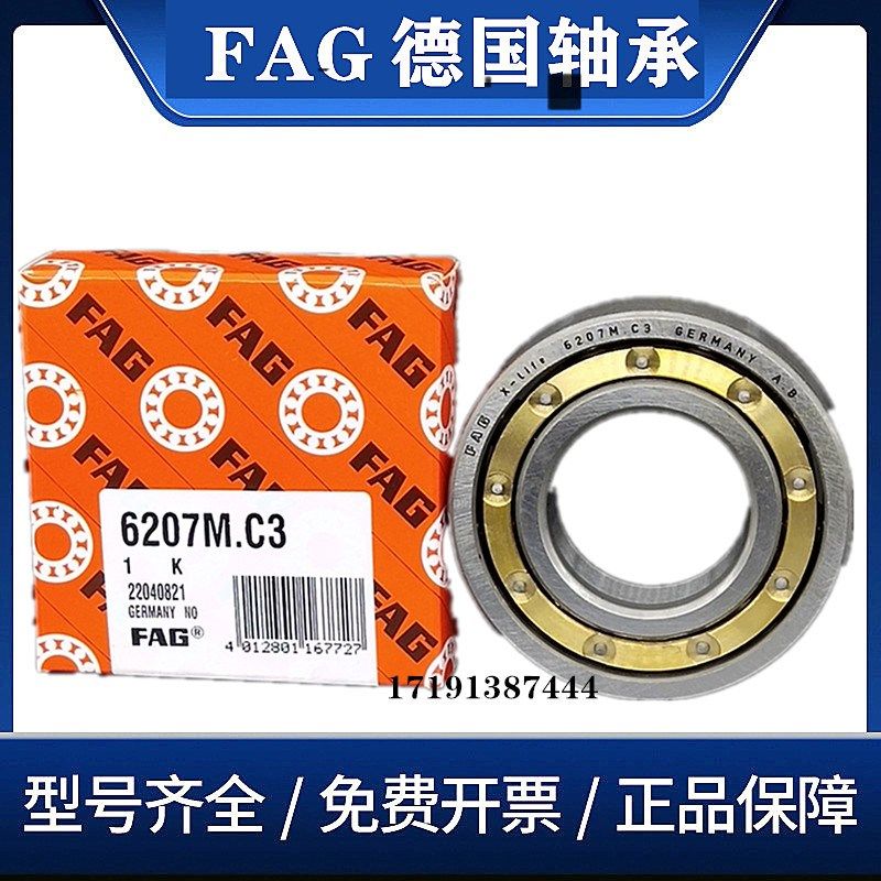 德国进口深沟球 铜保持器轴承6221M 6222M 6224M 6226M 6228M,淘宝优惠券,粉丝福利购,淘宝优惠卷