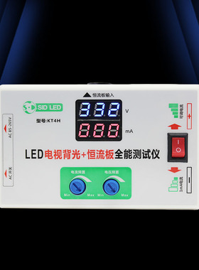 LED测试仪免拆液晶电视测屏背光灯灯条灯管灯珠恒流板检测仪工具