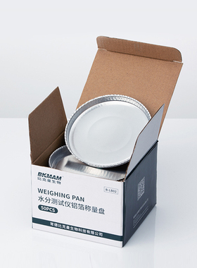铝箔称重皿盘水份水分测定测试仪称量盘90mm样品盘称样盘实验室