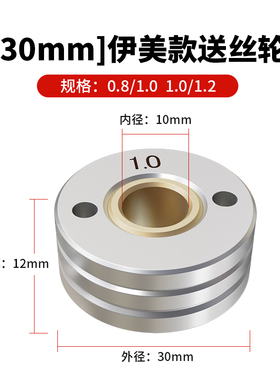 OTC送丝轮1.0导丝轮1.2伊美0.8走丝轮气保焊专用压丝轮送丝机配件