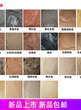 桌子工具木器坑洞木门修补桌面家具填缝剂木头修复填充破洞桌椅