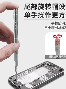 螺丝刀套装万能家用小螺丝批手机笔记本电脑清灰拆机精密维修起子