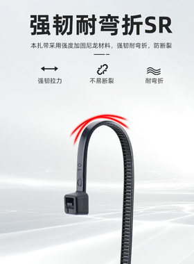 黑色自锁式尼龙扎带扎线带电线固定塑料捆扎带线扎条束带4*200mm