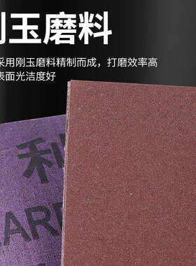 犀利犀牛布铁砂纸铁砂皮砂布棕刚玉砂木材抛光磨铁金刚砂砂纸十张