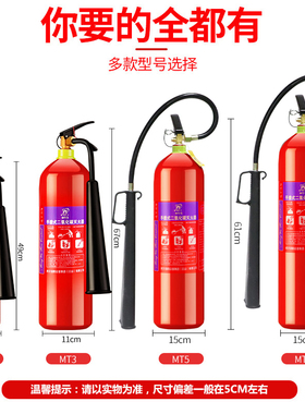 二氧化碳灭火器水基灭火器手提式干冰灭火器箱子套装消防器材南宁
