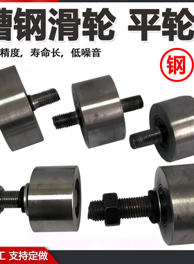重型实心平轮/铁轮槽轮轨道轮/垃圾车滑轮/工字钢大门平移门滑轮