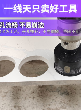 瓷砖打孔钻头大理石专用钎焊开孔器花岗岩陶瓷玻璃45mm钻孔神器