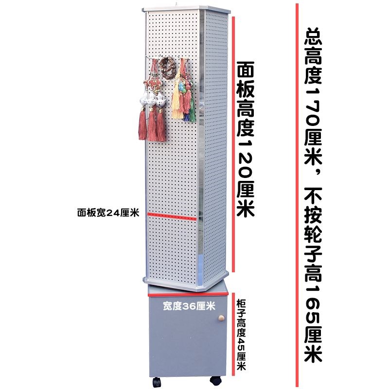 Perforated board style wall aluminum plastic plate desktop floor cabinet A perforated board jewelry hardware tool storage rotating exhibition