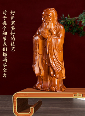 孔子像桃木文昌塔摆件摆桌面v送老师礼品客厅书房老子像木雕送学
