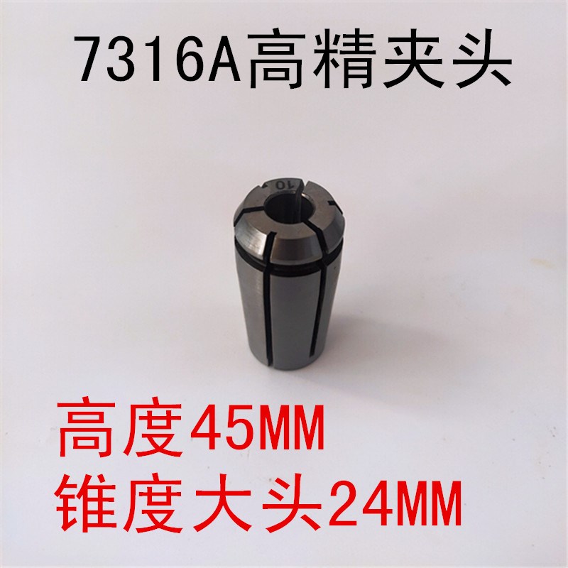 高精J7316A铣刀夹头 J7316B铣夹头弹簧夹头套装筒夹 铣床铣刀夹头 - 图0
