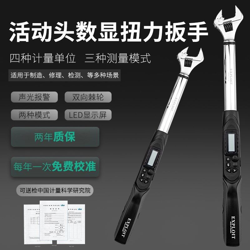 台湾数显扭力扳手高精度3-340Nm活动头电子扭矩力矩扳WEA08-060CN - 图1