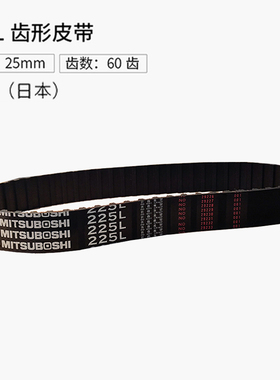 炮塔铣床配件机头电机A33皮带轮变速同步带三角传动225L齿型皮带