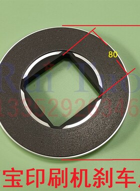 高宝印刷机刹车片 KBA105主马达刹车片 电机摩擦片 高宝机刹车盘
