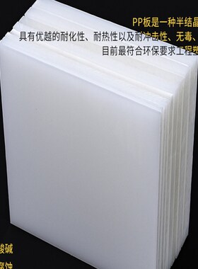 颗粒定做猪肉分割板肉摊卖肉板切菜板pe塑料菜板商用案板超市剁板