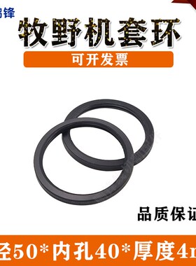 牧野水盖套环 锁定环6EC80A419 慢走丝固定环 牧野机圆环50X40X4