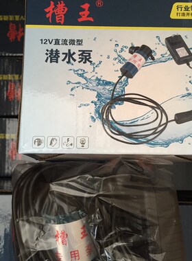 槽王开槽机专用原装无尘小水泵降尘抽水泵水管抽水机潜水泵