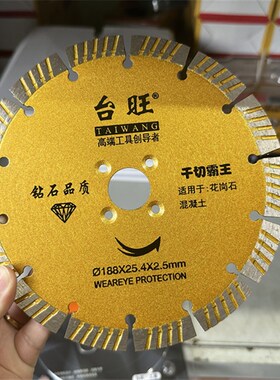 金刚石锯片 墙槽切割片玻化砖大理石开墙精品114/125/135/156/190