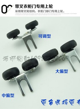 上轮移门滑轮推拉门门轴承上下轮合固门窗滑轮动滑轮可调型轨道