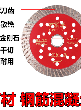 大理石材切割片110金刚石锯片230干切180雕刻花岗岩混凝土125刀片