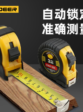 加硬尺带 耐磨卷尺 加厚2米3米5米10米家用尺子米尺钢卷尺 防割手