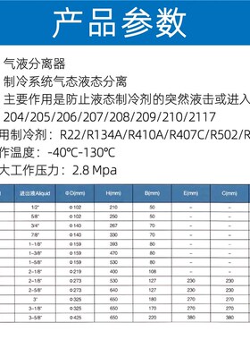 冷库空调气液分离器冷媒贮液器热泵制冷储液罐气分204205储液器