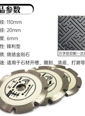 石材切割片金刚石加厚锯片铲片花岗岩混凝土开槽片清底铲底打磨片