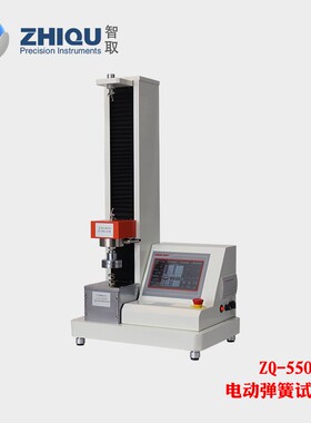 智取ZQ-550电动弹簧拉压力试验机全自动弹簧机拉簧压簧测试仪