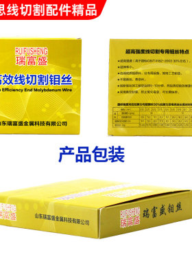 瑞富盛线切割钼丝0.18mm定尺2000米足米18丝大厂原料便宜包邮