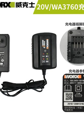 WORX/威克士锂电池充电器WU278扳手外壳开关打击块四方轴座充配件