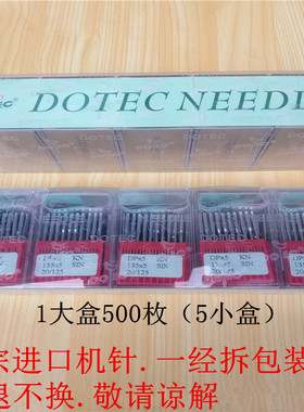 平车机针双针车套结机锁眼机DP*5机针进口德国多特缝纫机圆头机针