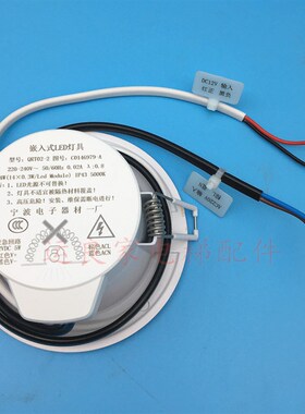 日立电梯白色筒灯C0146979-A嵌入式LED灯具QRT02-2应急灯YS1-2