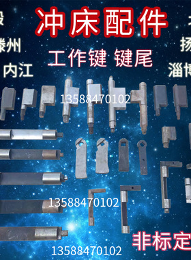 冲床配件浙锻上二锻扬力徐锻6.3T16T25T63T100冲床操纵器轴凸轮轴
