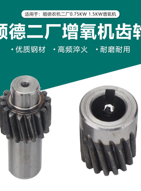 鱼塘叶轮式增氧机齿轮箱农机二厂顺德款0.75KW电机变速箱波箱齿轮