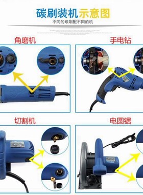 电动工具碳刷电刷411/2144/51/53角磨电锤切割机博海锯手电钻配件