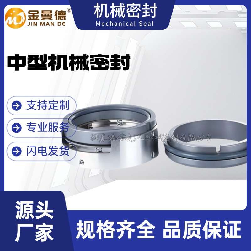 厂家供应 M74机械密封 M74-100机械密封 化工泵用机械密封件 质保 - 图1